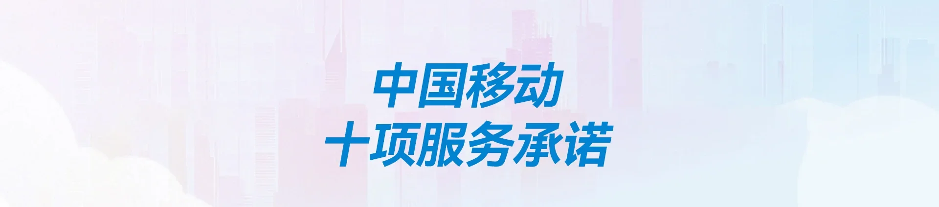 翁牛特旗移动宽带