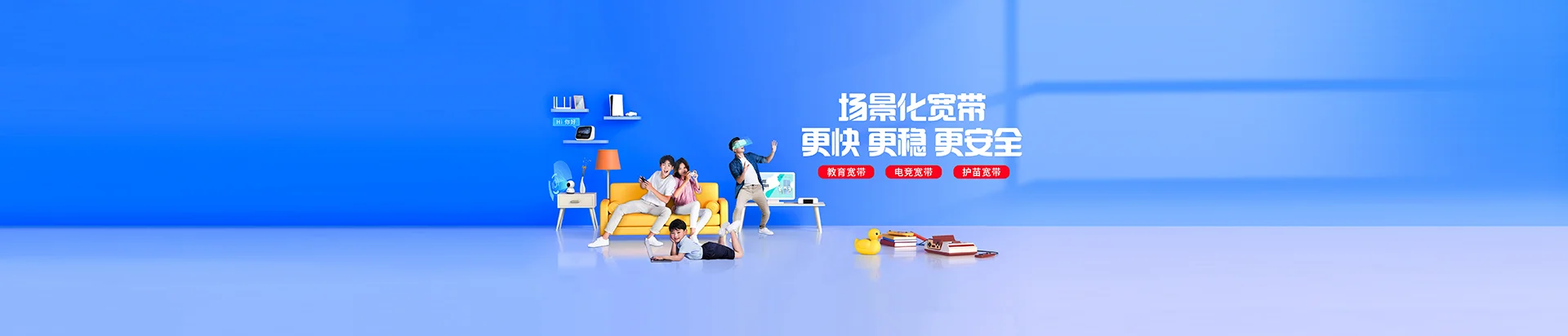 翁牛特旗移动宽带
