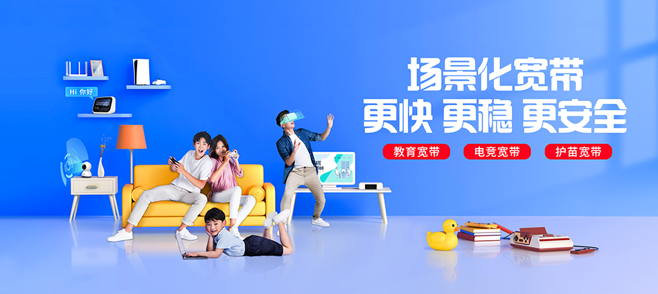 中国移动翁牛特旗移动宽带